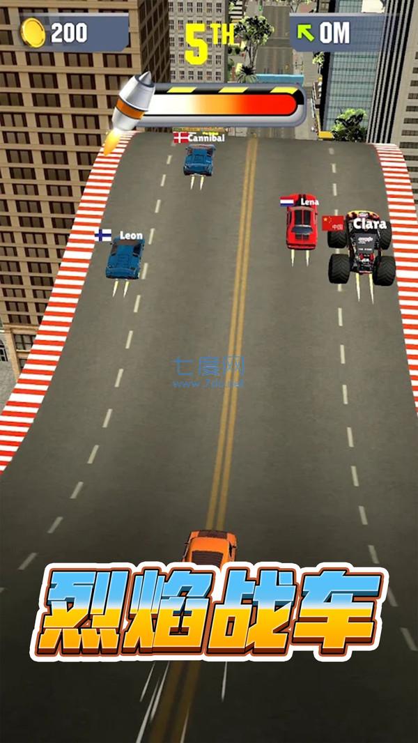 烈焰战车
