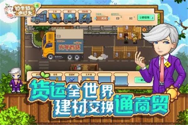 奶牛镇的小时光 需要支持安卓系统5.2以上