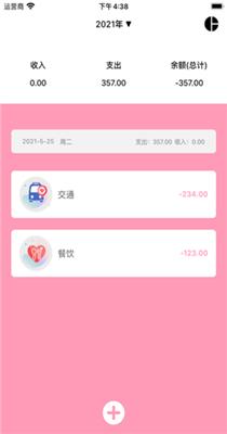 玉米记账.png
