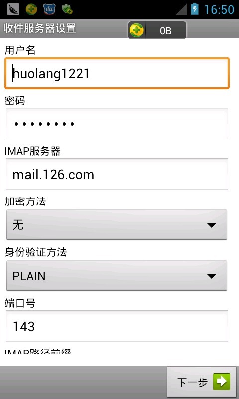 K-9 Mail 版本：5.600