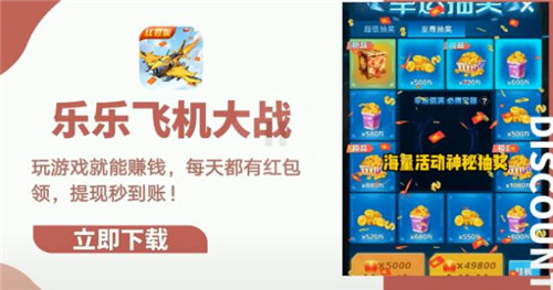 乐乐飞机大战