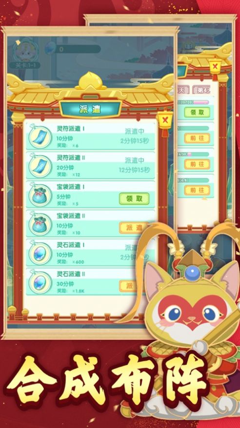 斗战神猫游戏领红包官方版 截图2