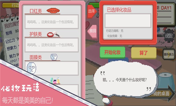 下一站我的大学2023最新版 v3.9.3