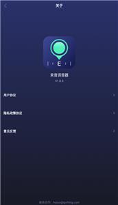 来音调音器