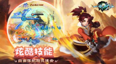 一剑斩仙之太古诛仙手游官方正版  v3.0.4