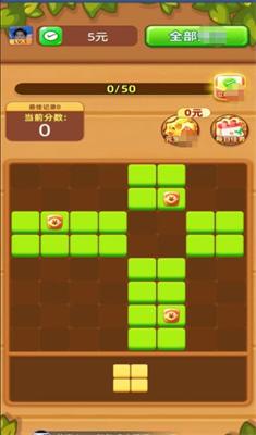 我要拼拼拼红包版截图0