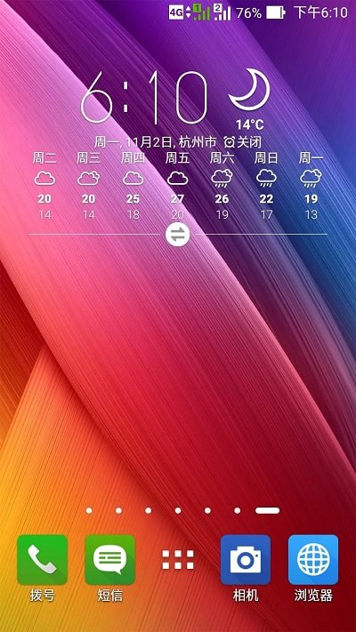 华硕天气截图2