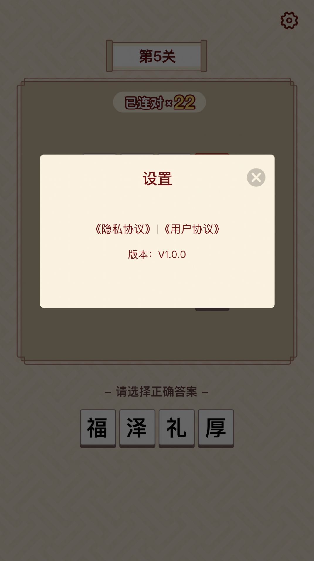 富甲成语游戏红包版 截图1