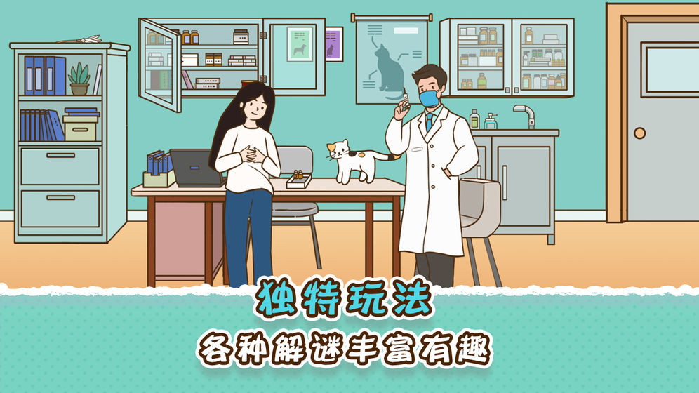 她和他的猫手游截图0