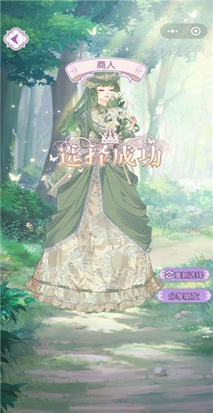 玛丽圆舞曲截图1