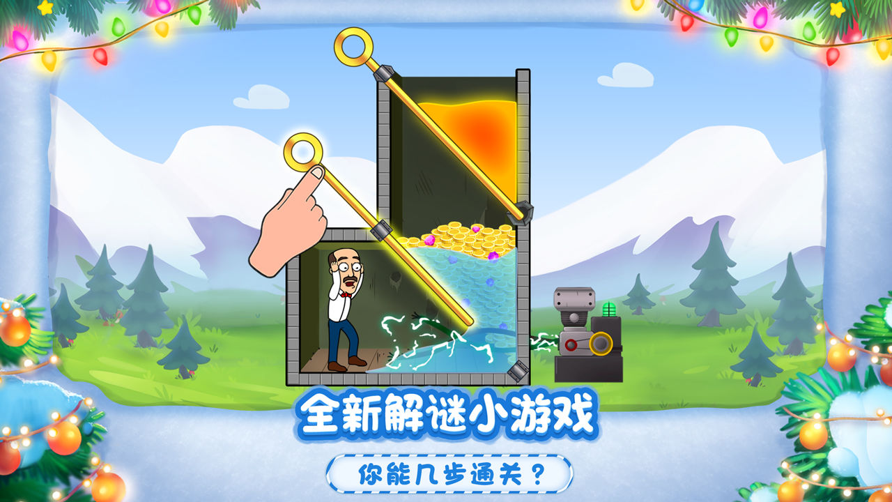 梦幻花园4.6.1圣诞节官方正版下载 截图1
