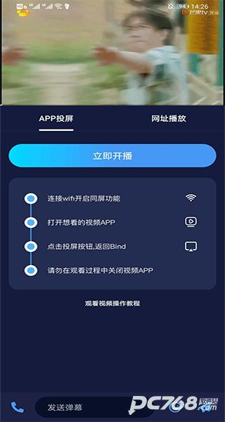 bind异地恋软件