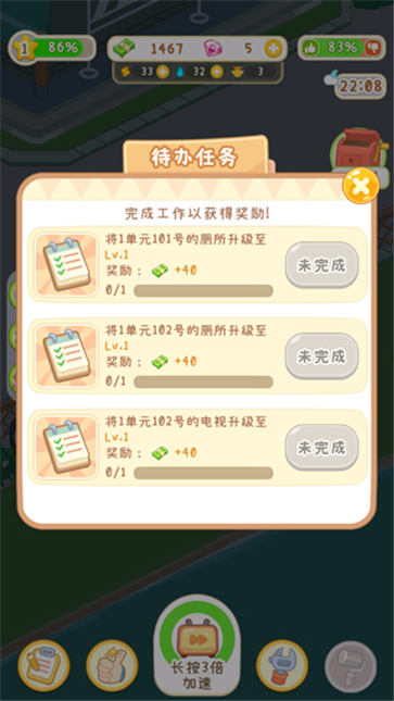 养老院模拟器