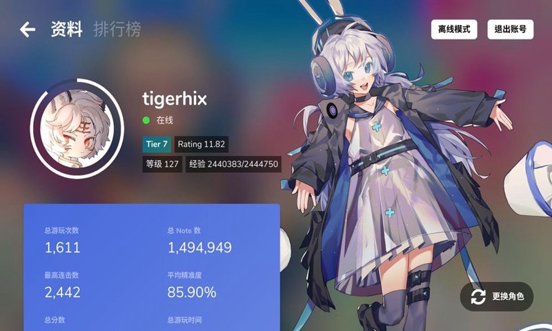 Cytoid手游截图1