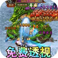 傲视无双官方版