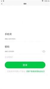 前程旅途截图1