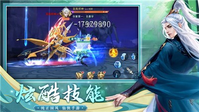 大话诛仙h5版截图0