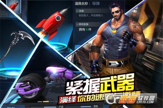 绝地摩托九游版 v1.0.4 安卓版