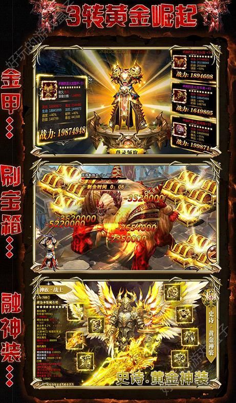 奇迹mu传奇再现 v101