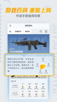 和平营地安装包包截图0