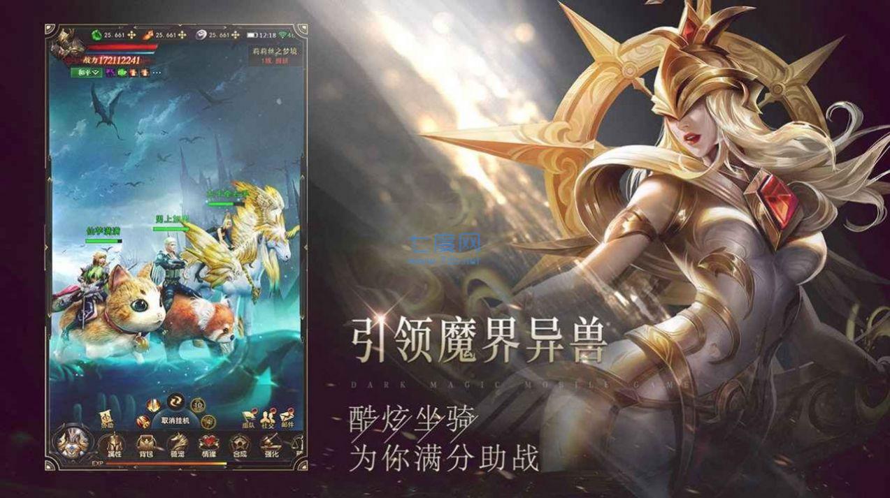 神迹黎明截图3