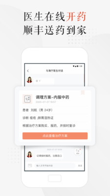 小鹿中医截图0