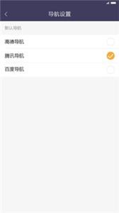 易来客运截图0