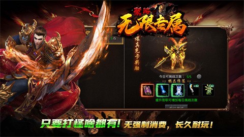 聚游无限专属截图0