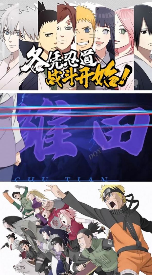 火影忍者归来官方正版手游图片1