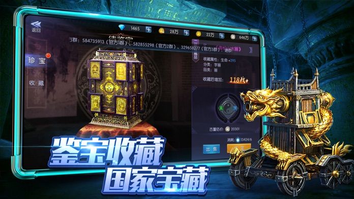 摸金校尉之神女墓手游官方最新版 截图0