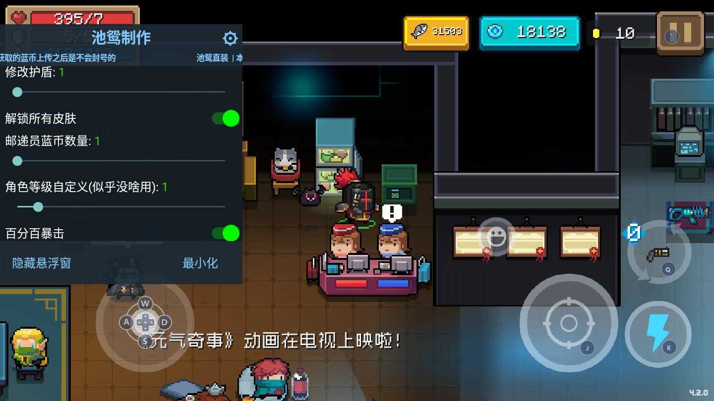 元气骑士破解版永久免费内购截图1