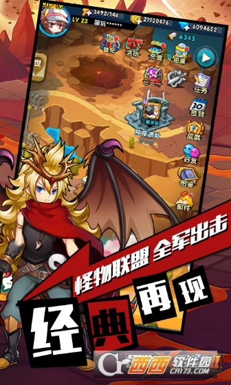 怪物X联盟2满v版 v2.3.1.1安卓版