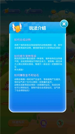 疯狂宠物蛋截图2