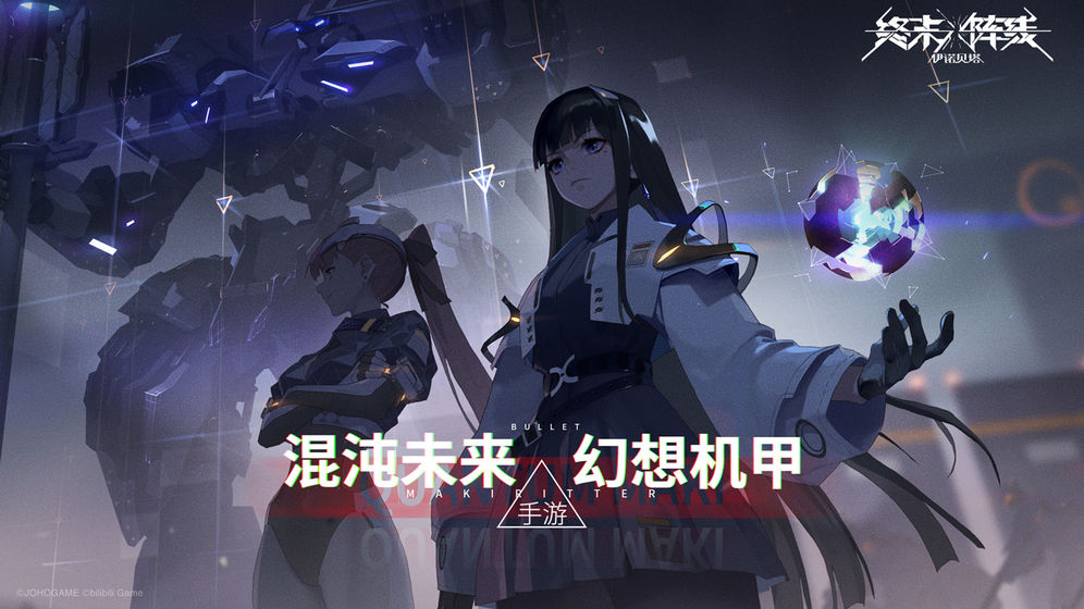 终末阵线伊诺贝塔 v1.0