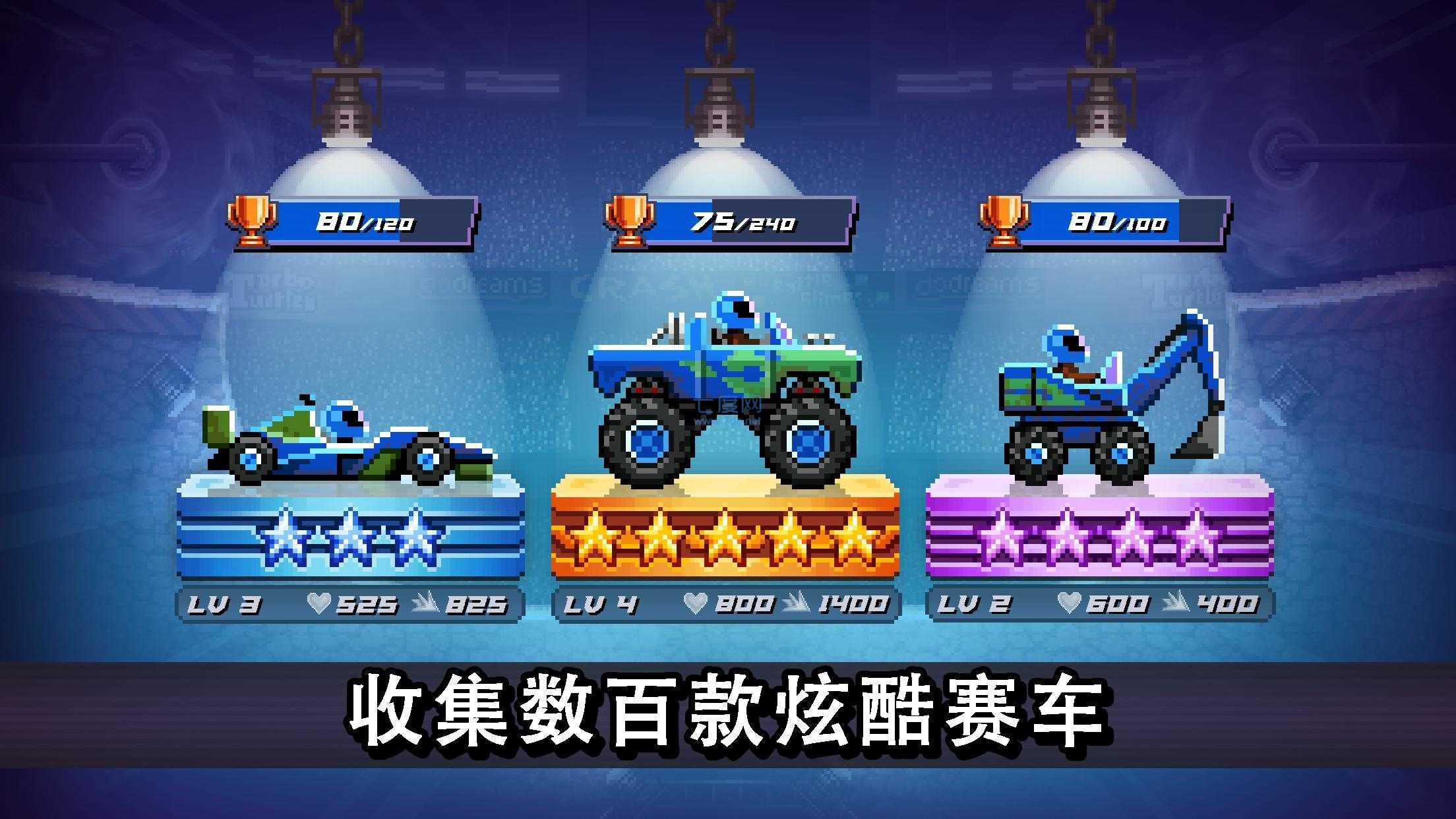 撞头赛车破解版永久免费内购游戏