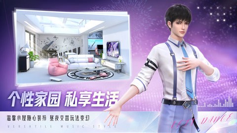 舞动星闪耀截图0