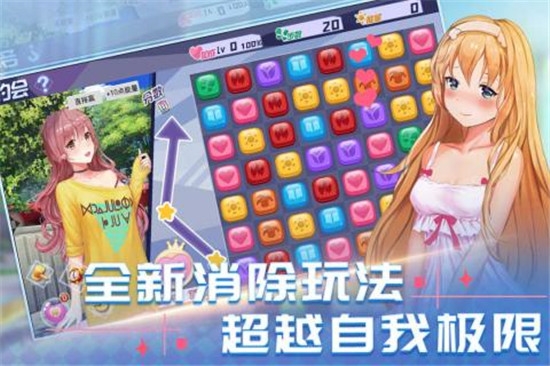 我的女友18岁腾讯版截图3
