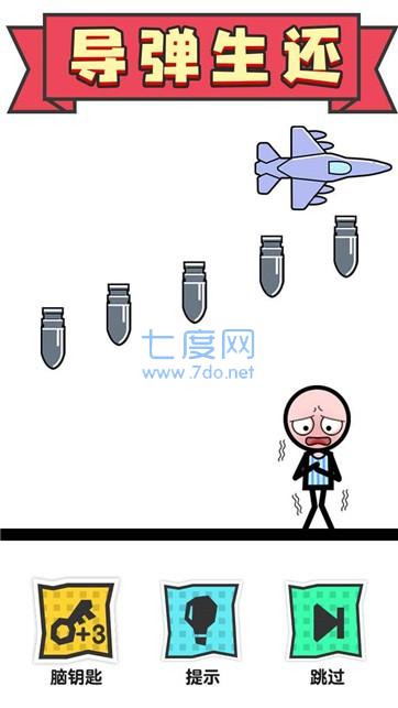 画线解救保护火柴人大营救