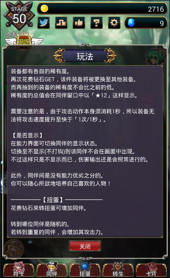 东方幻想点击者 汉化版截图1
