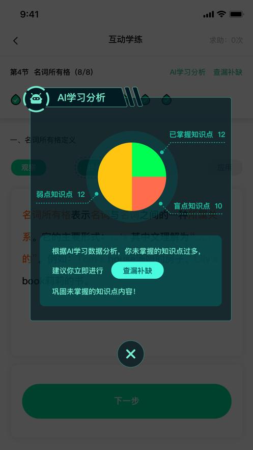 红杉树智能英语.jpg