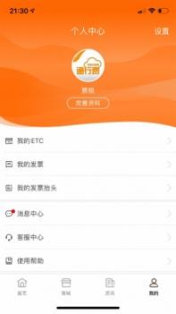 票根最新版截图1