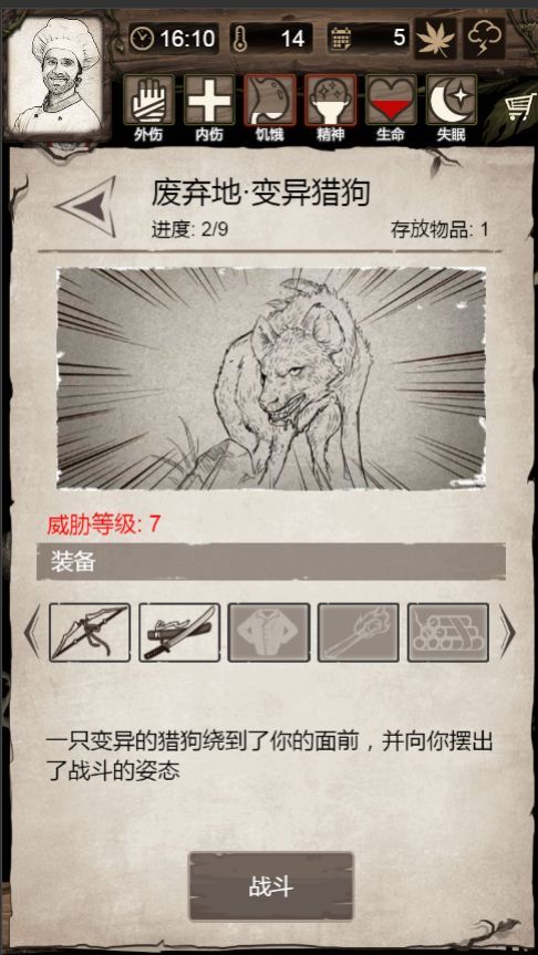 荒岛求生1.8.1.8官方最新版游戏下载  v3.4.3