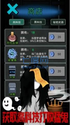 猛鬼屠夫密室
