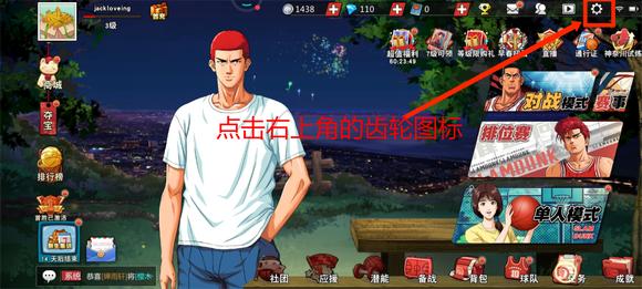 灌篮高手