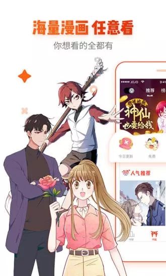 热辣漫画