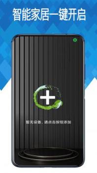 红外遥控器截图2