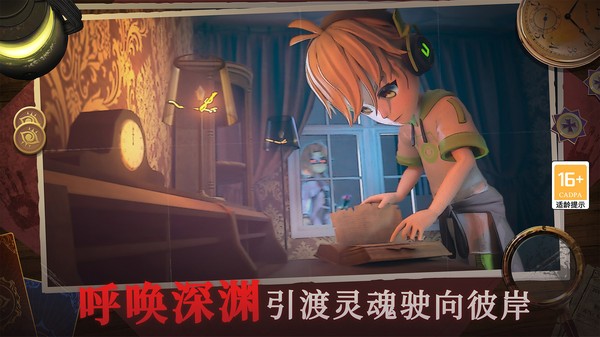 恐怖躲猫猫4 链接入口截图0