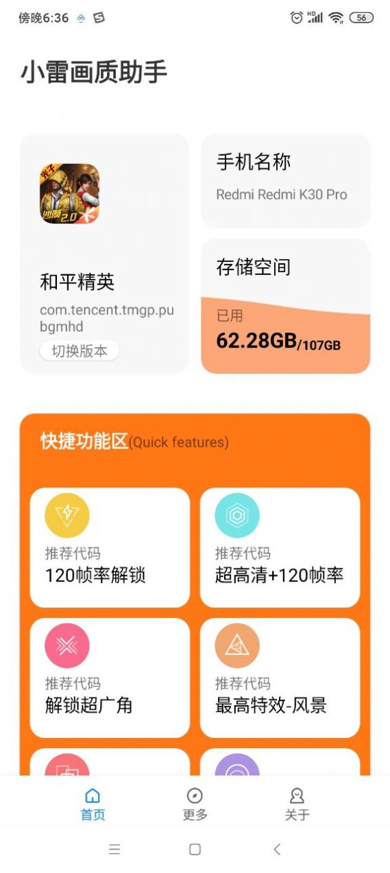 小雷游戏助手2.0答案完整版图片2