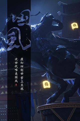 剑侠情缘2剑歌行手游官网版  v3.1.1