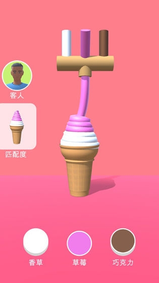 甜筒第二支半价截图0
